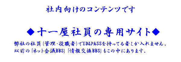 �\�ꉮ�Ј���p�T�C�g����